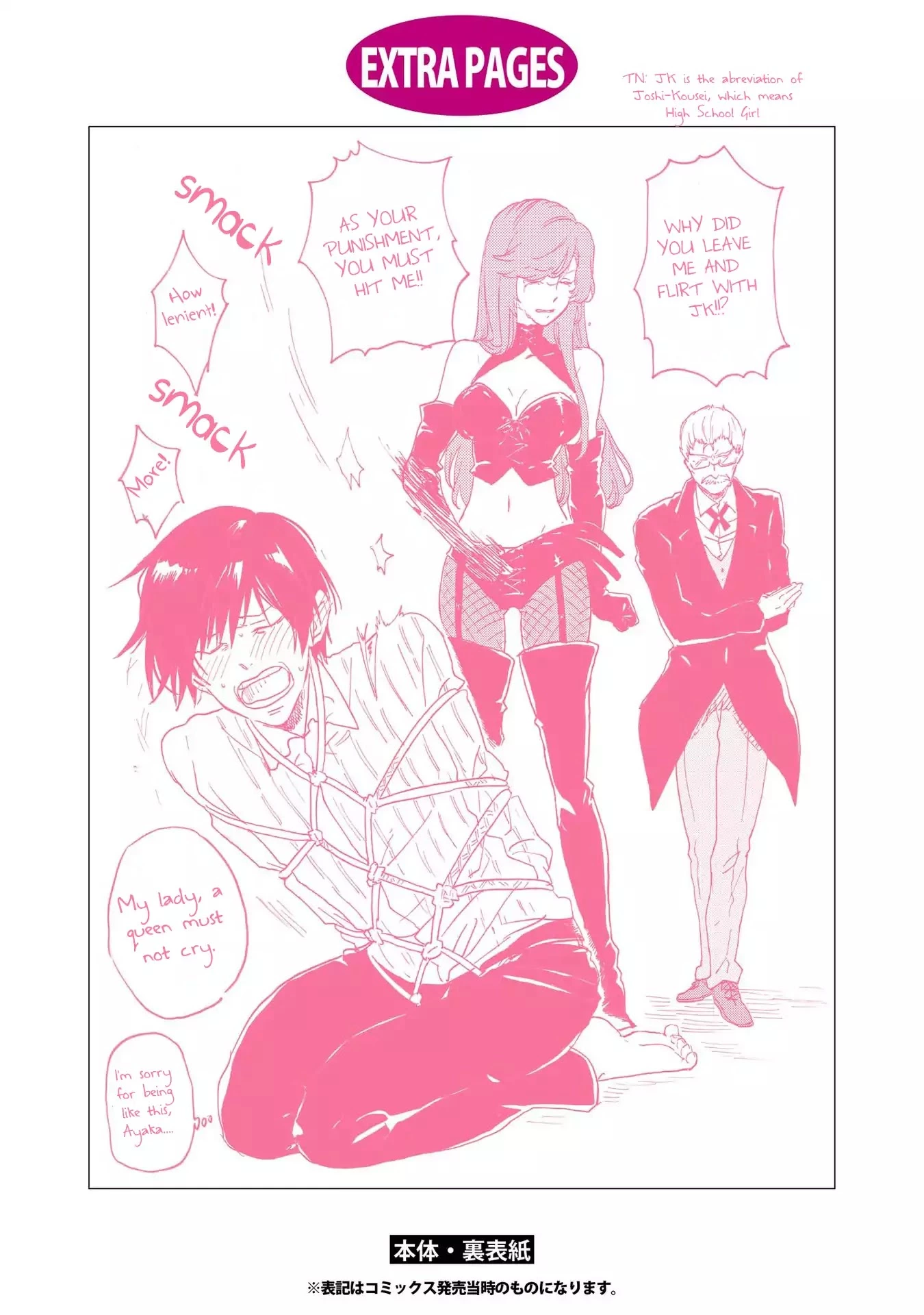 Hitorijime My Hero - Chapter 19.3 Page 27