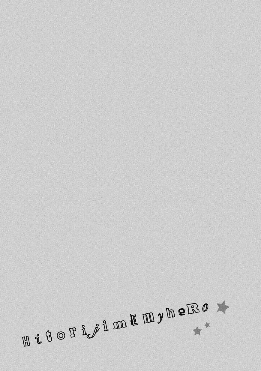 Hitorijime My Hero - Chapter 19 Page 35