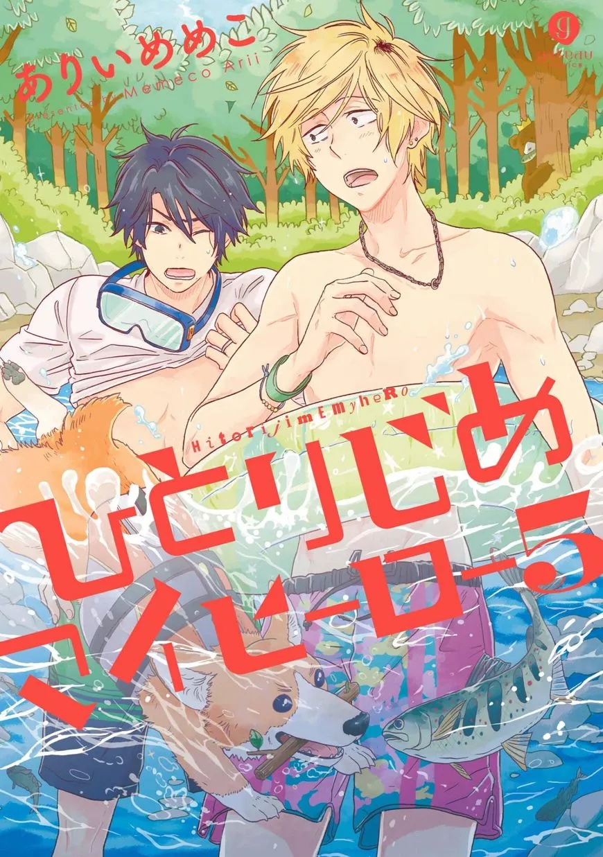 Hitorijime My Hero - Chapter 20 Page 1
