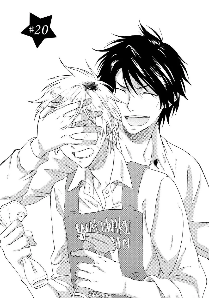 Hitorijime My Hero - Chapter 20 Page 8