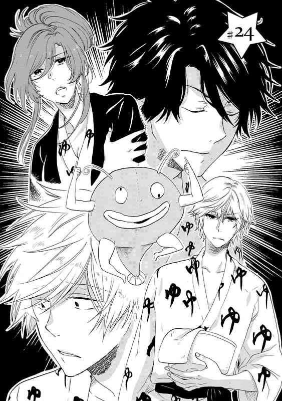 Hitorijime My Hero - Chapter 24 Page 2