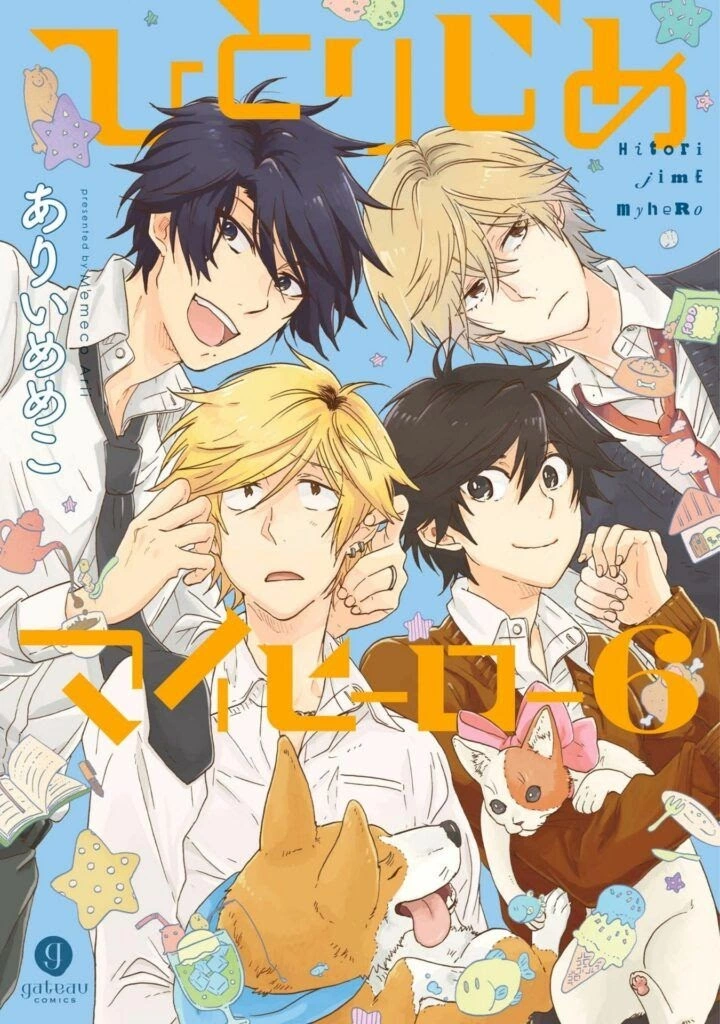 Hitorijime My Hero - Chapter 25 Page 1