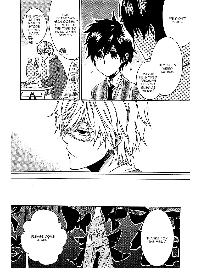 Hitorijime My Hero - Chapter 3 Page 13