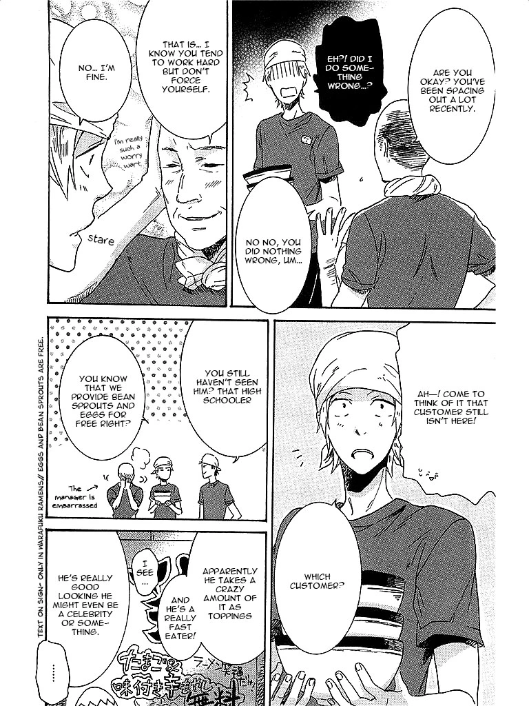 Hitorijime My Hero - Chapter 3 Page 15