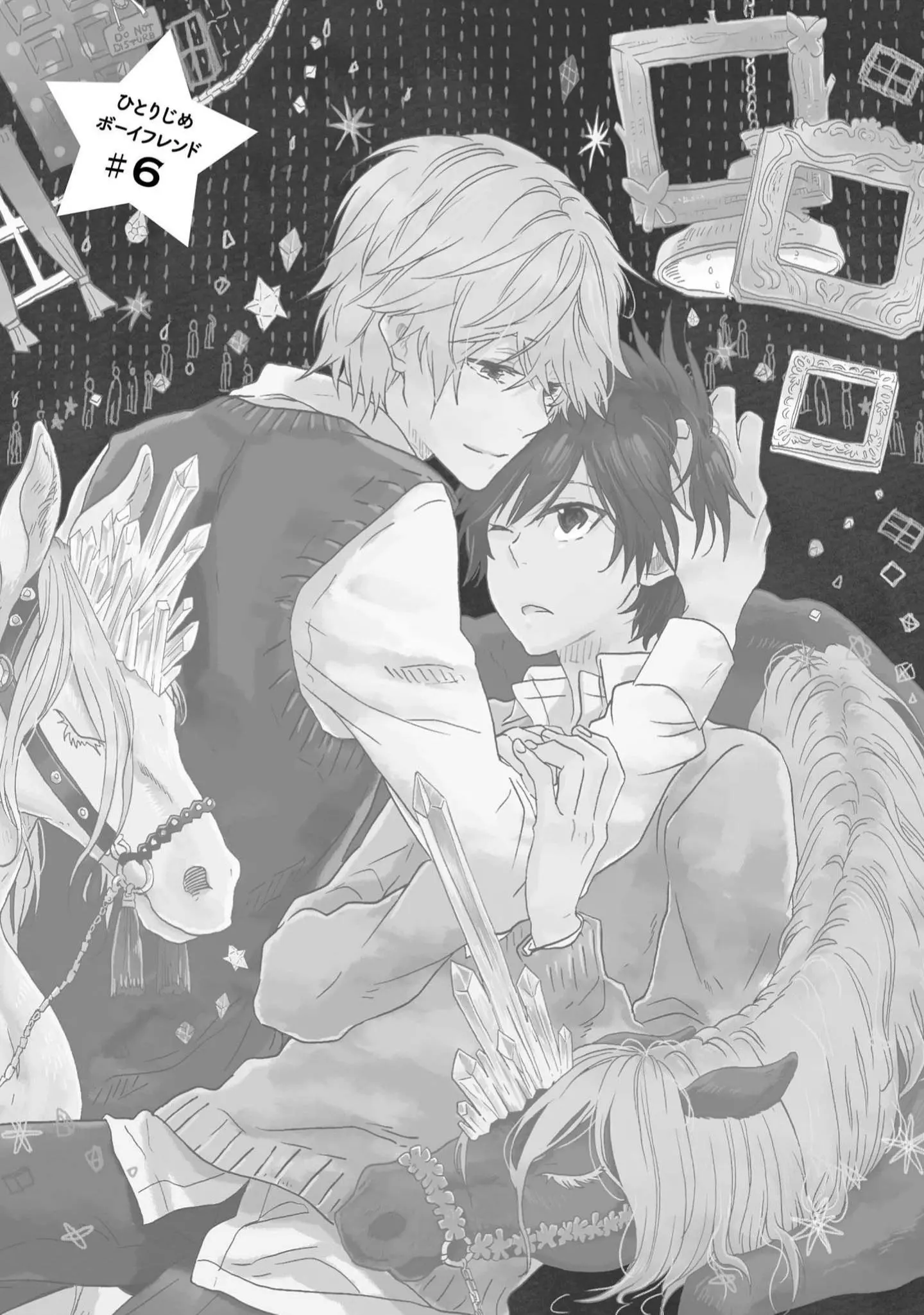 Hitorijime My Hero - Chapter 33.2 Page 1