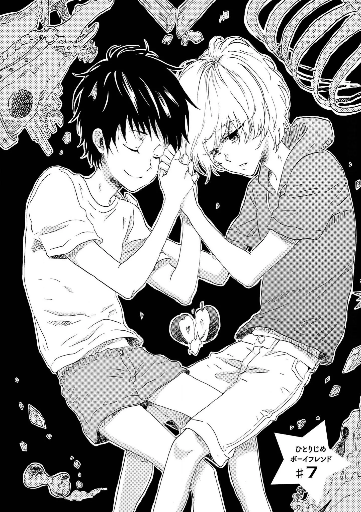 Hitorijime My Hero - Chapter 33.3 Page 2