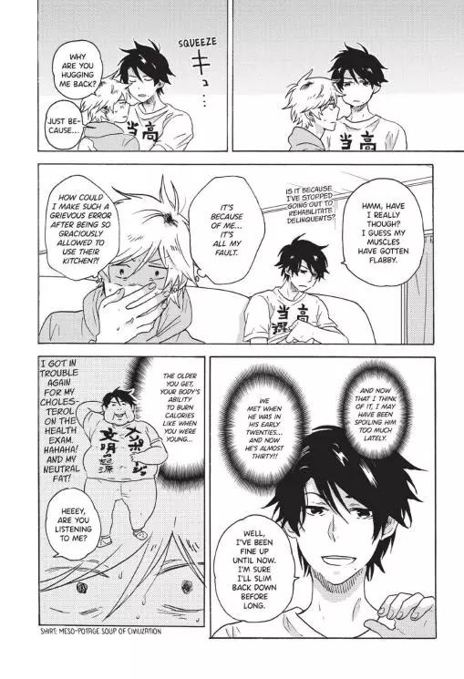 Hitorijime My Hero - Chapter 33.5 Page 2