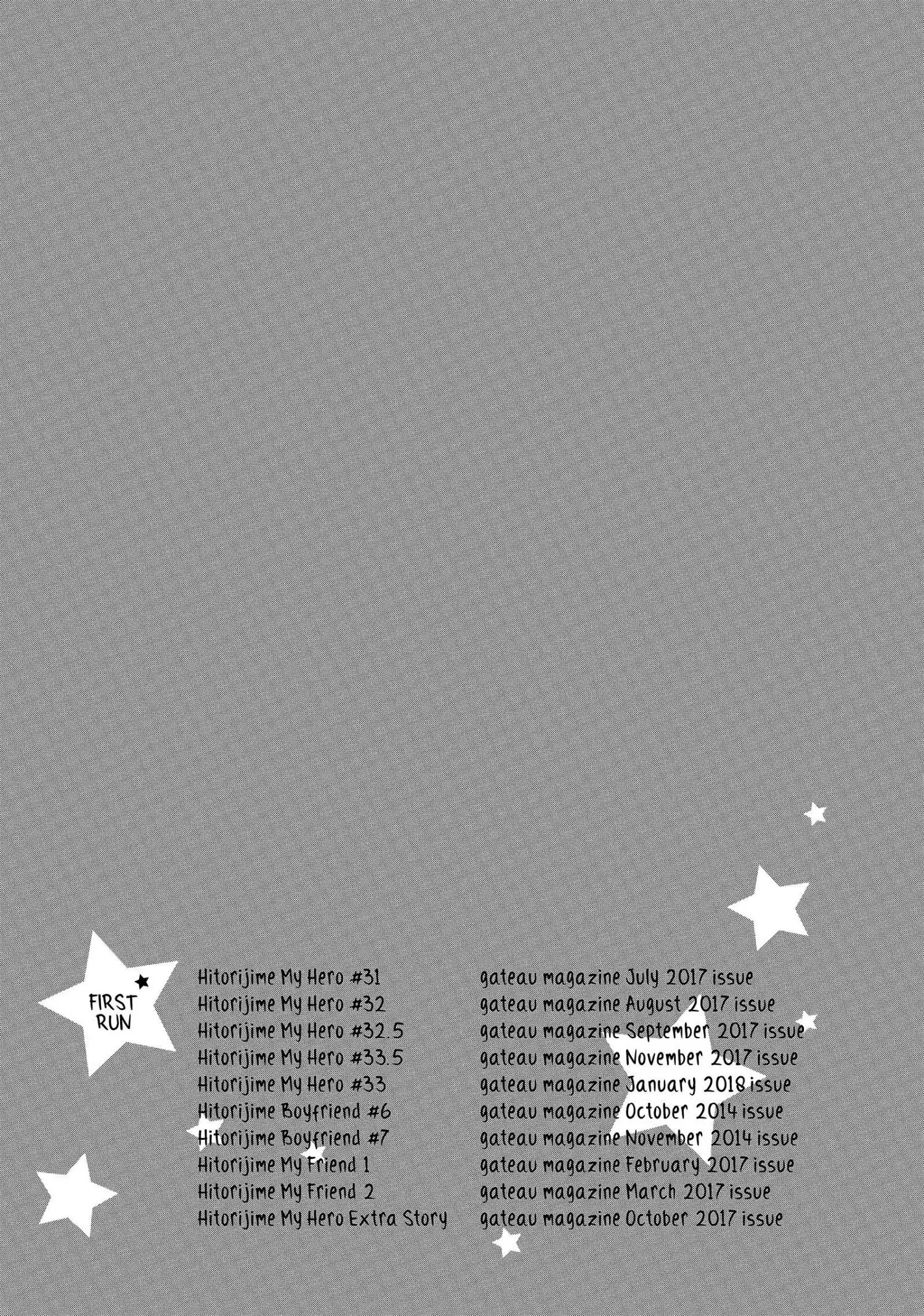 Hitorijime My Hero - Chapter 33.6 Page 17