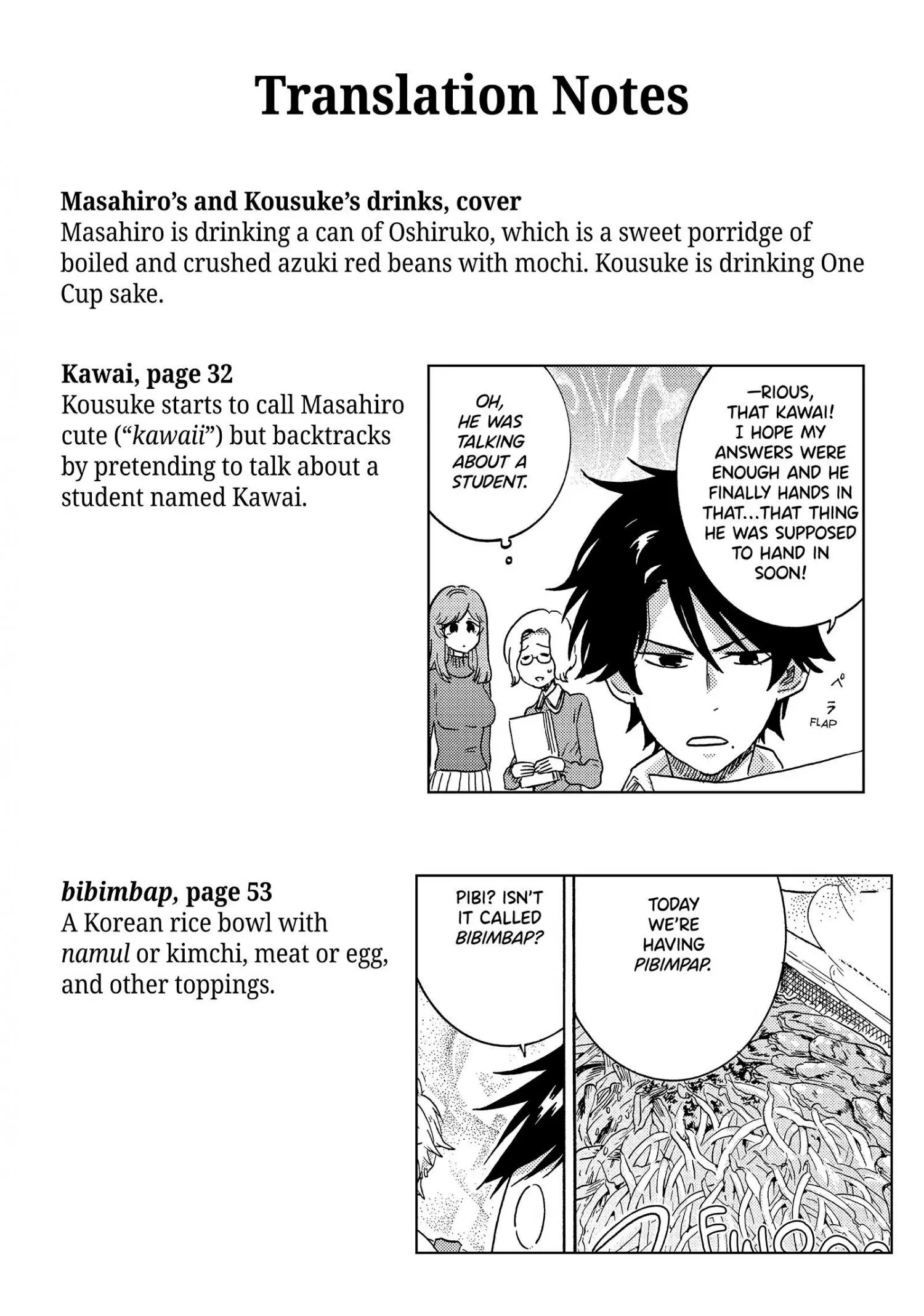 Hitorijime My Hero - Chapter 33.6 Page 22