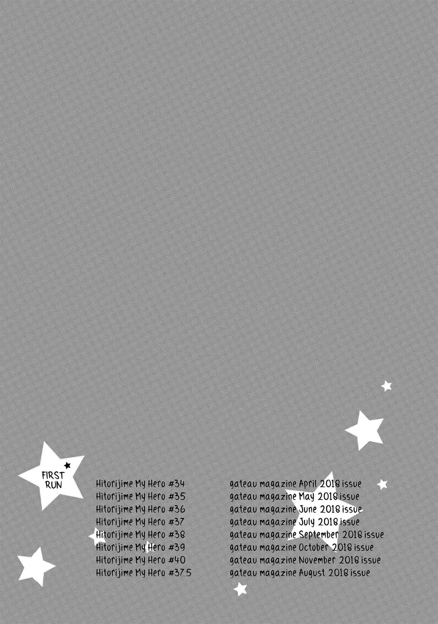 Hitorijime My Hero - Chapter 37.5 Page 15