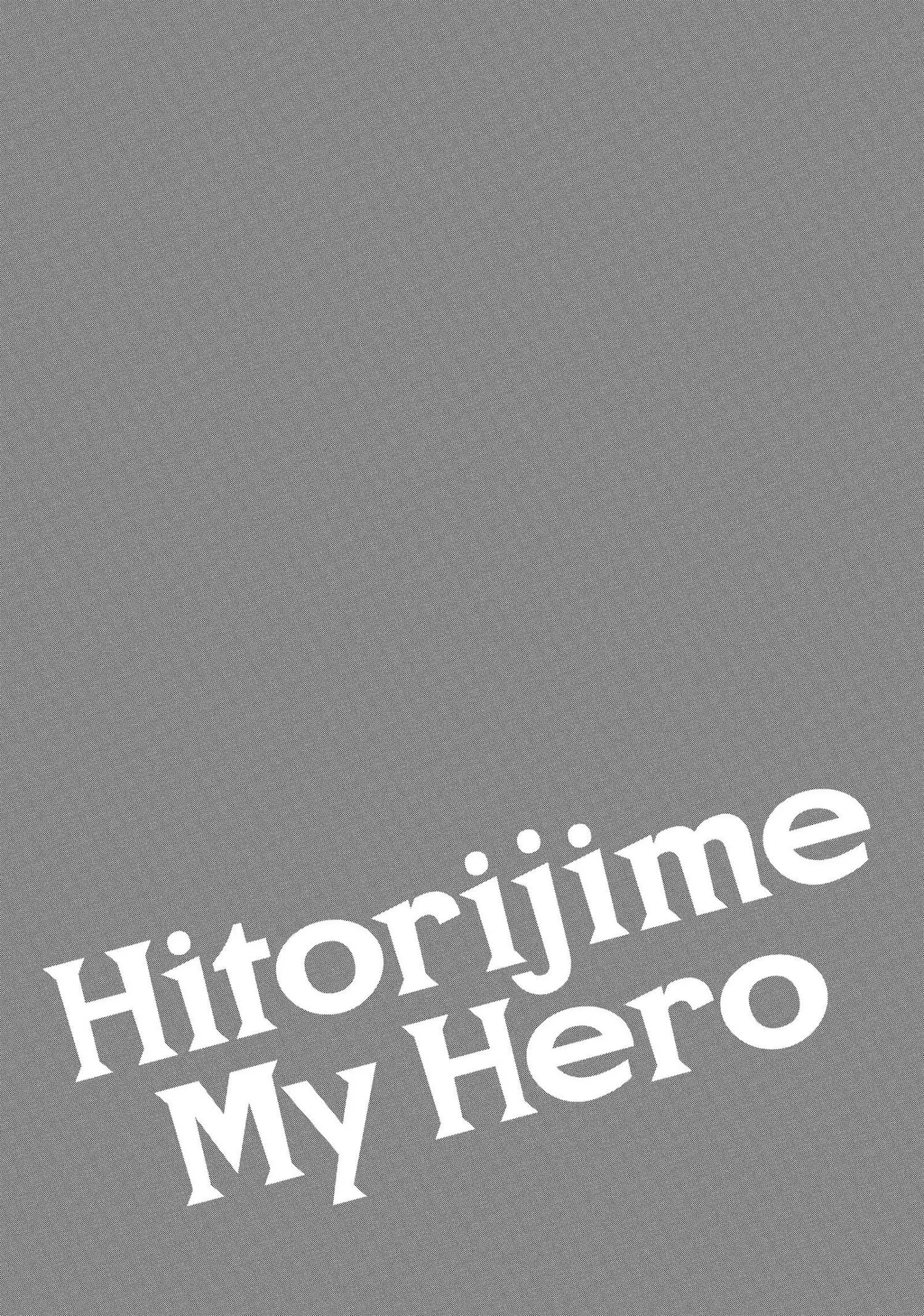Hitorijime My Hero - Chapter 40.1 Page 6