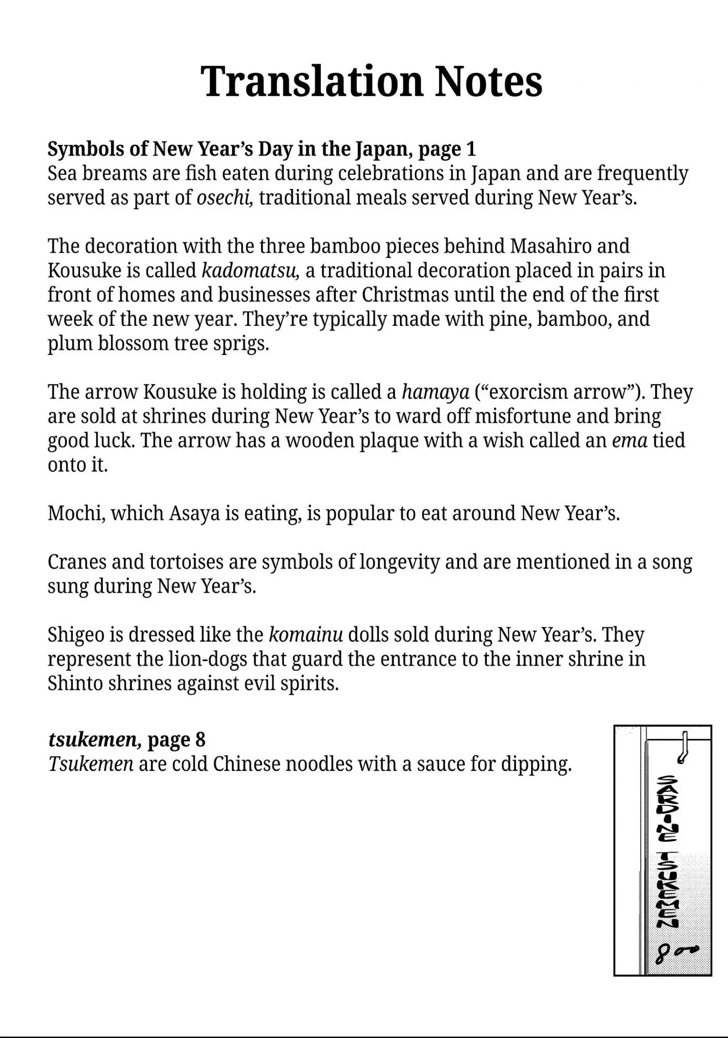 Hitorijime My Hero - Chapter 40.2 Page 24