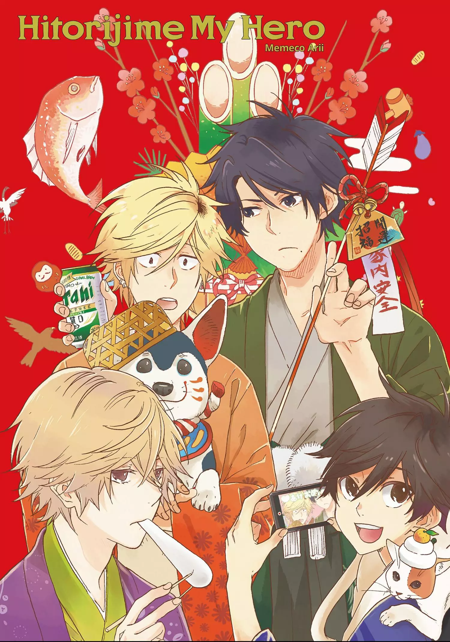 Hitorijime My Hero - Chapter 41 Page 2