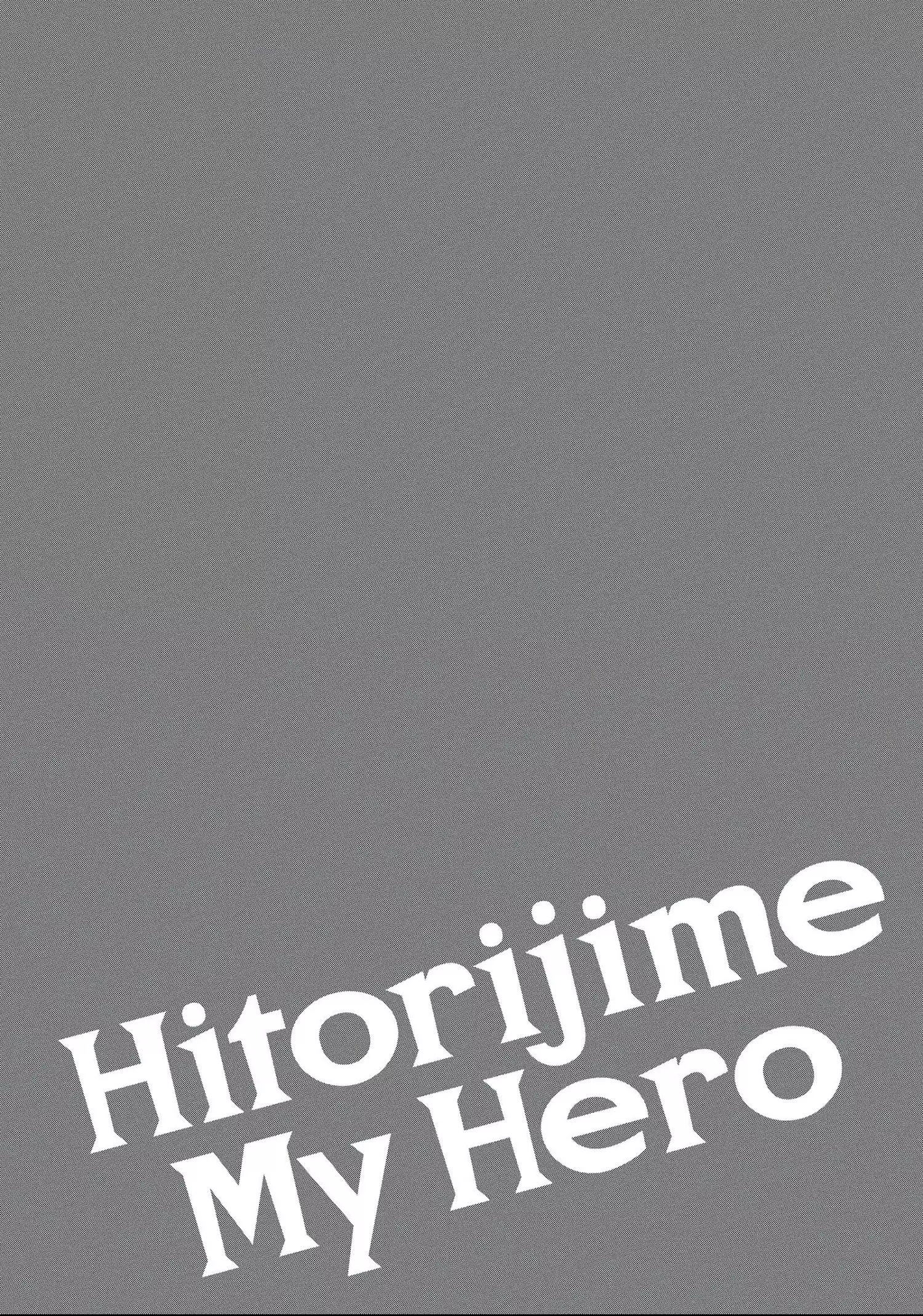 Hitorijime My Hero - Chapter 41 Page 29