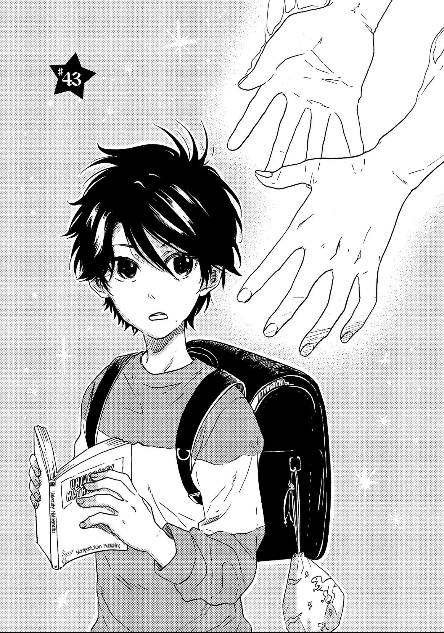 Hitorijime My Hero - Chapter 43 Page 1