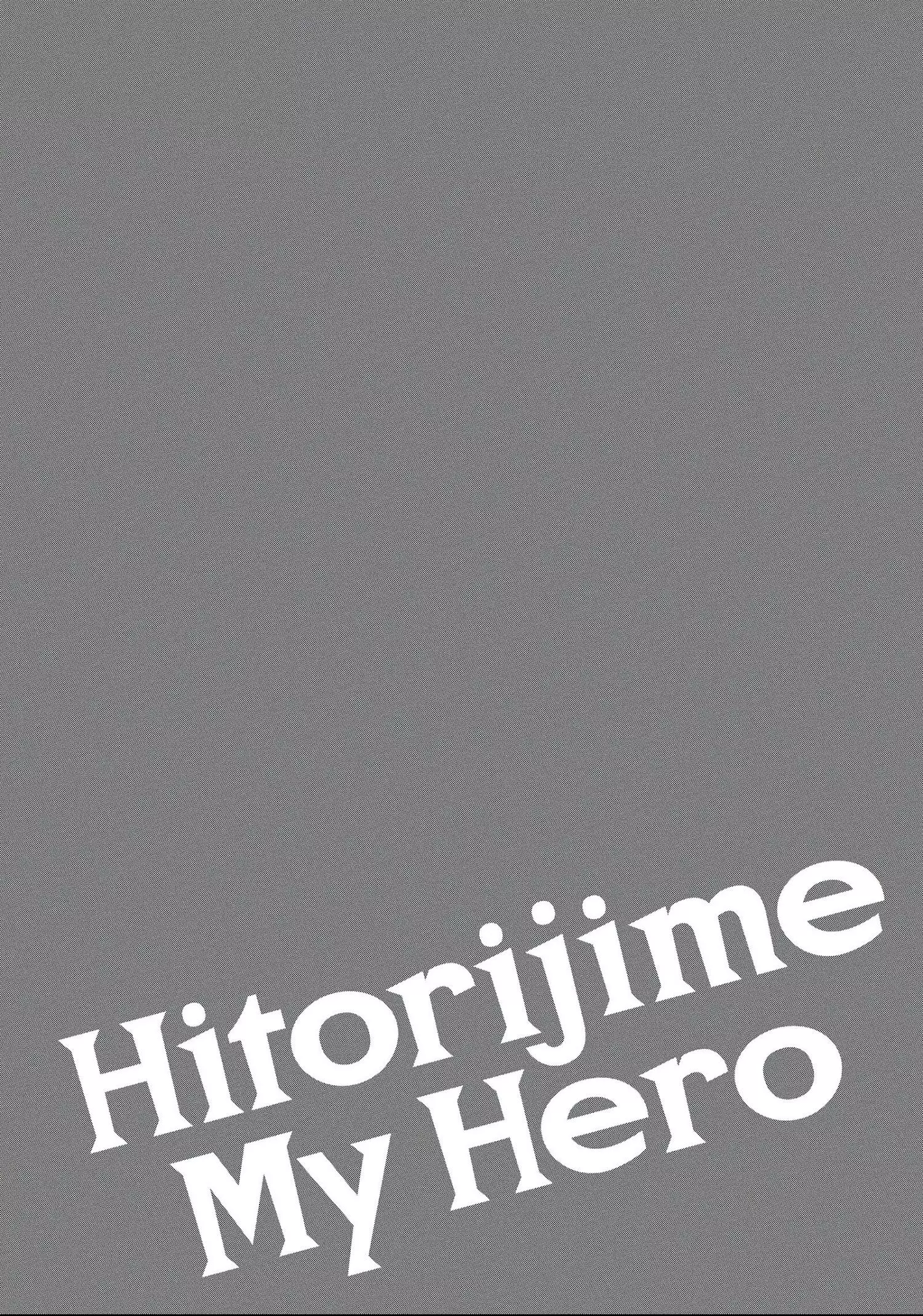 Hitorijime My Hero - Chapter 44 Page 22