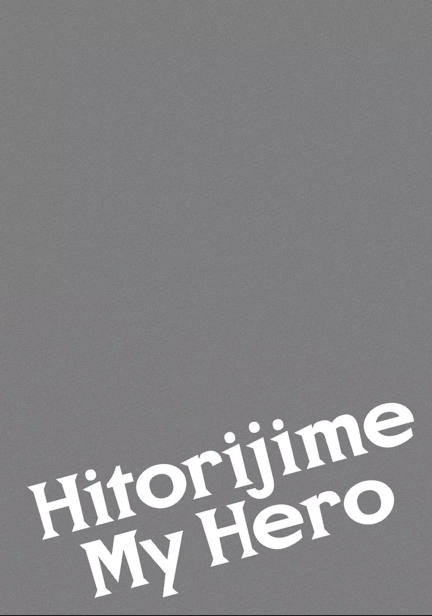 Hitorijime My Hero - Chapter 45.5 Page 14