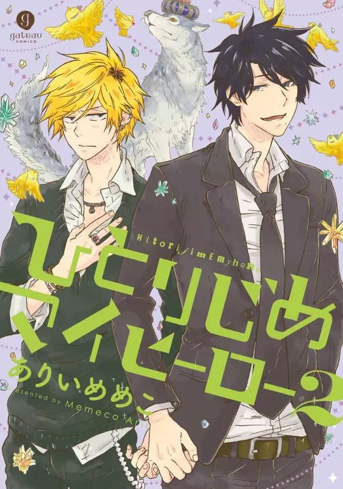 Hitorijime My Hero - Chapter 5.5 Page 1