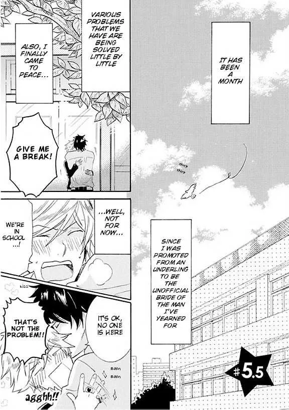Hitorijime My Hero - Chapter 5.5 Page 3