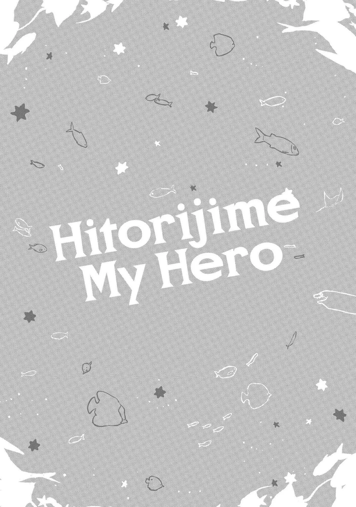 Hitorijime My Hero - Chapter 53.5 Page 25