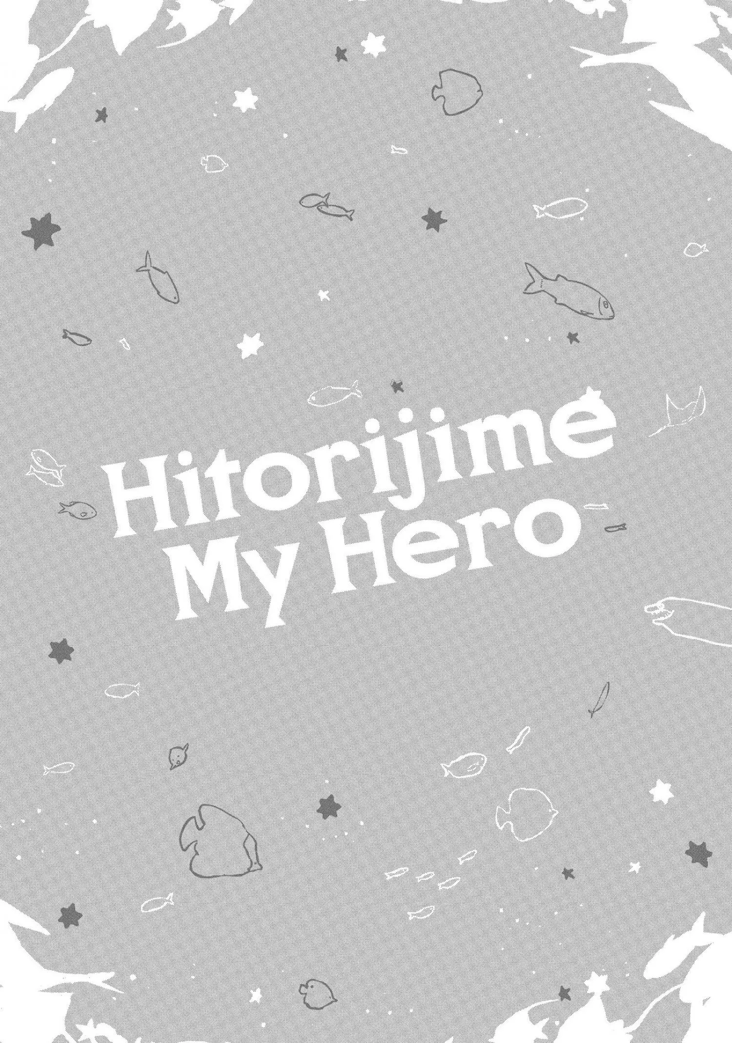 Hitorijime My Hero - Chapter 57.2 Page 11