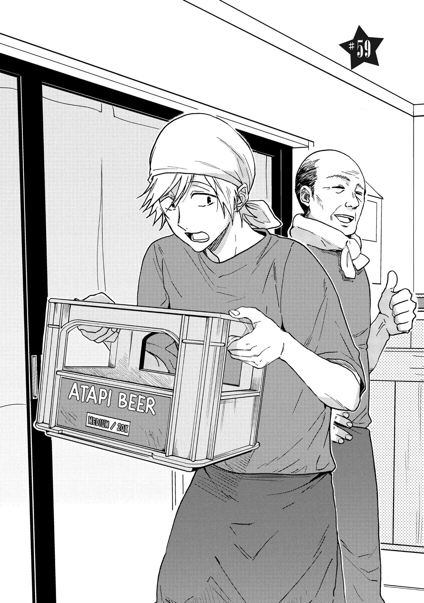 Hitorijime My Hero - Chapter 59 Page 3