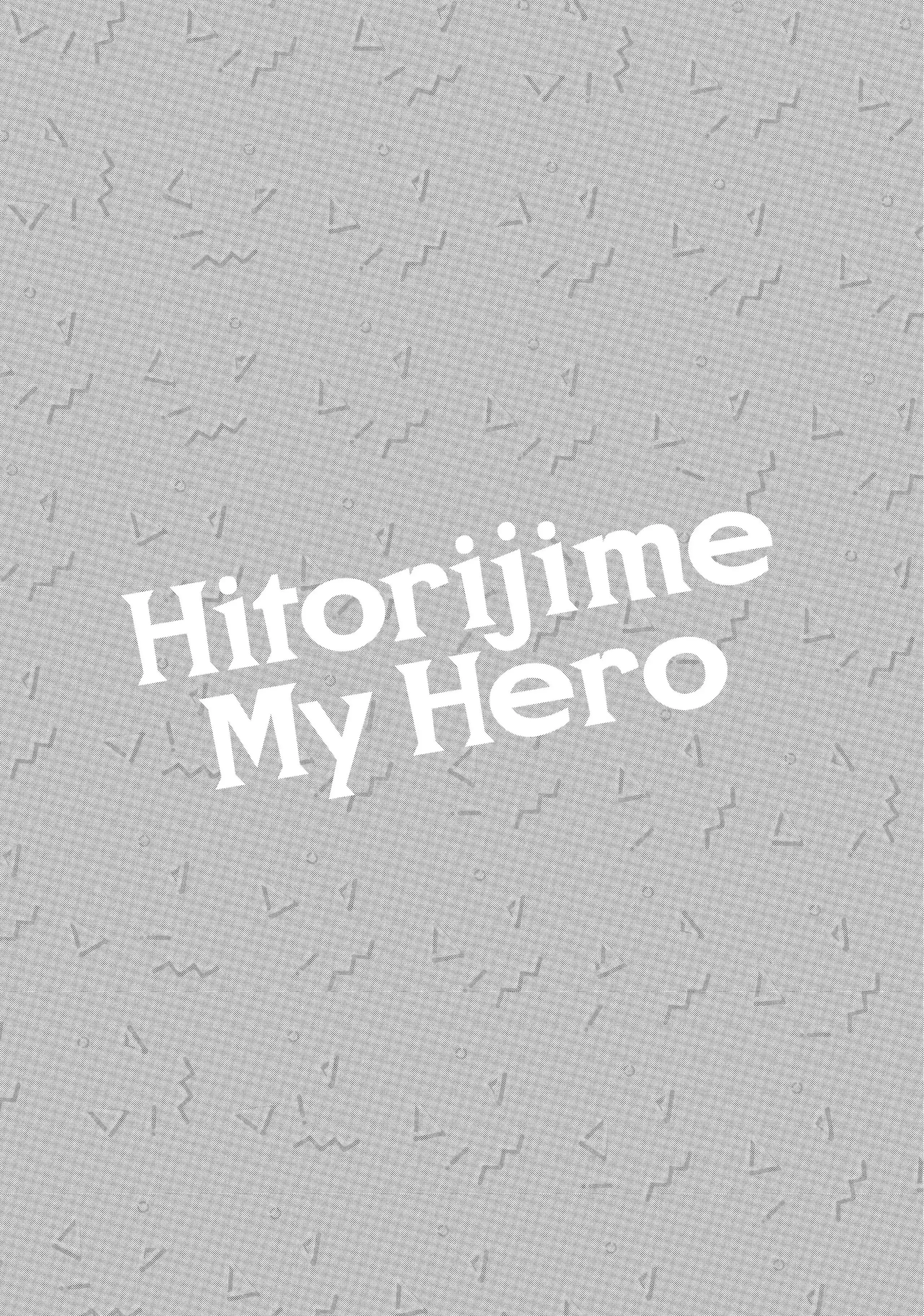 Hitorijime My Hero - Chapter 71.3 Page 7