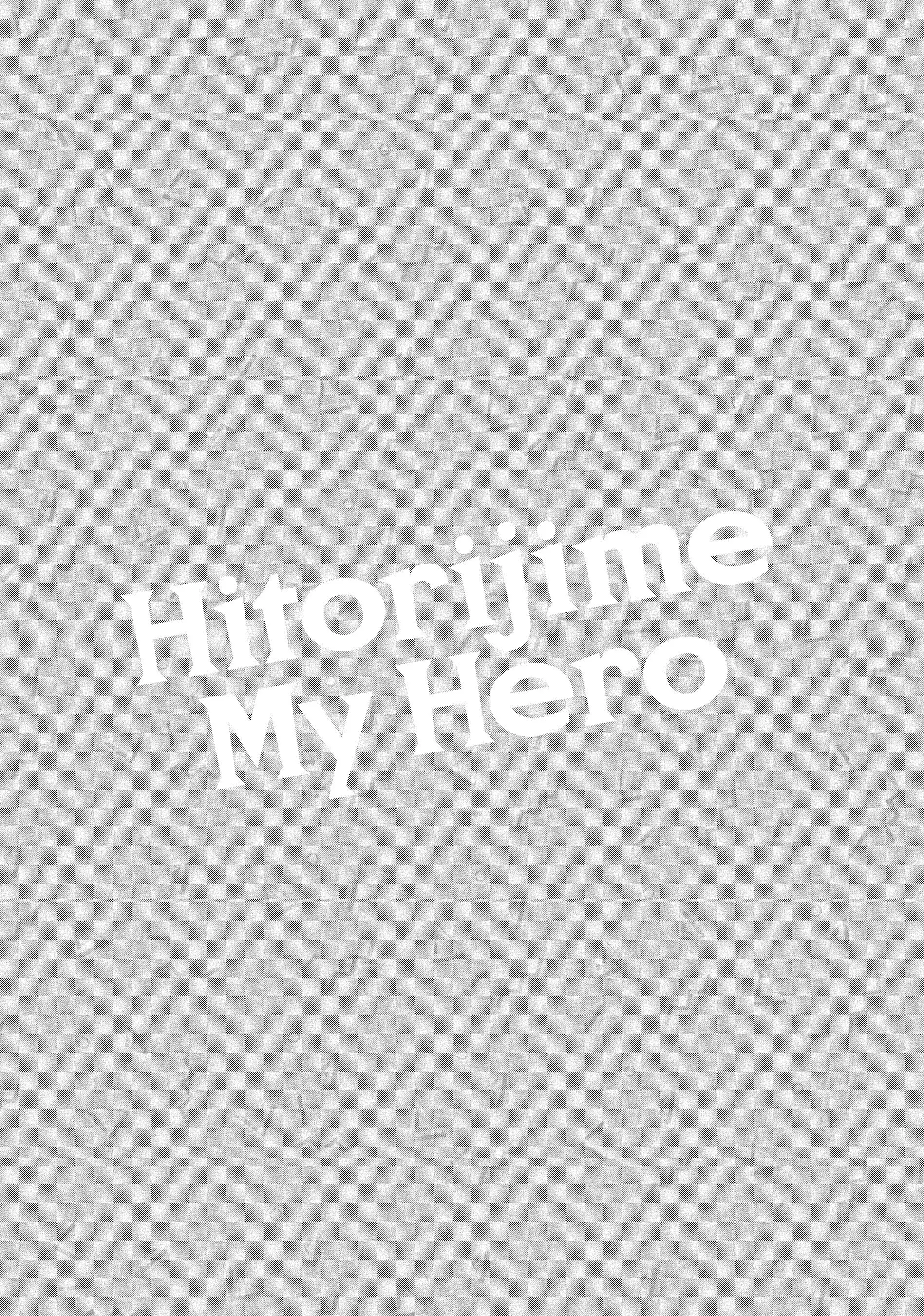 Hitorijime My Hero - Chapter 76 Page 19