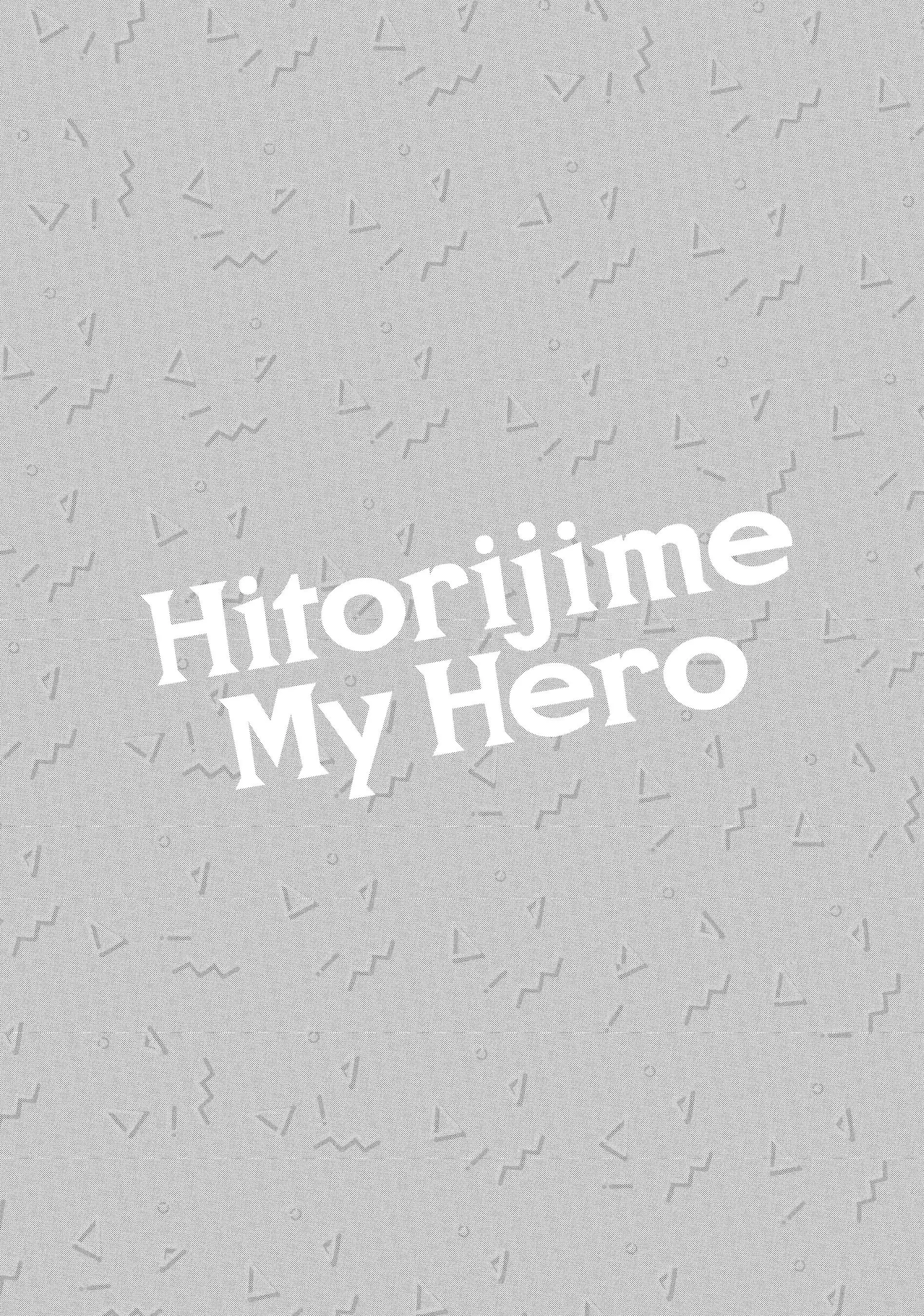 Hitorijime My Hero - Chapter 77 Page 20