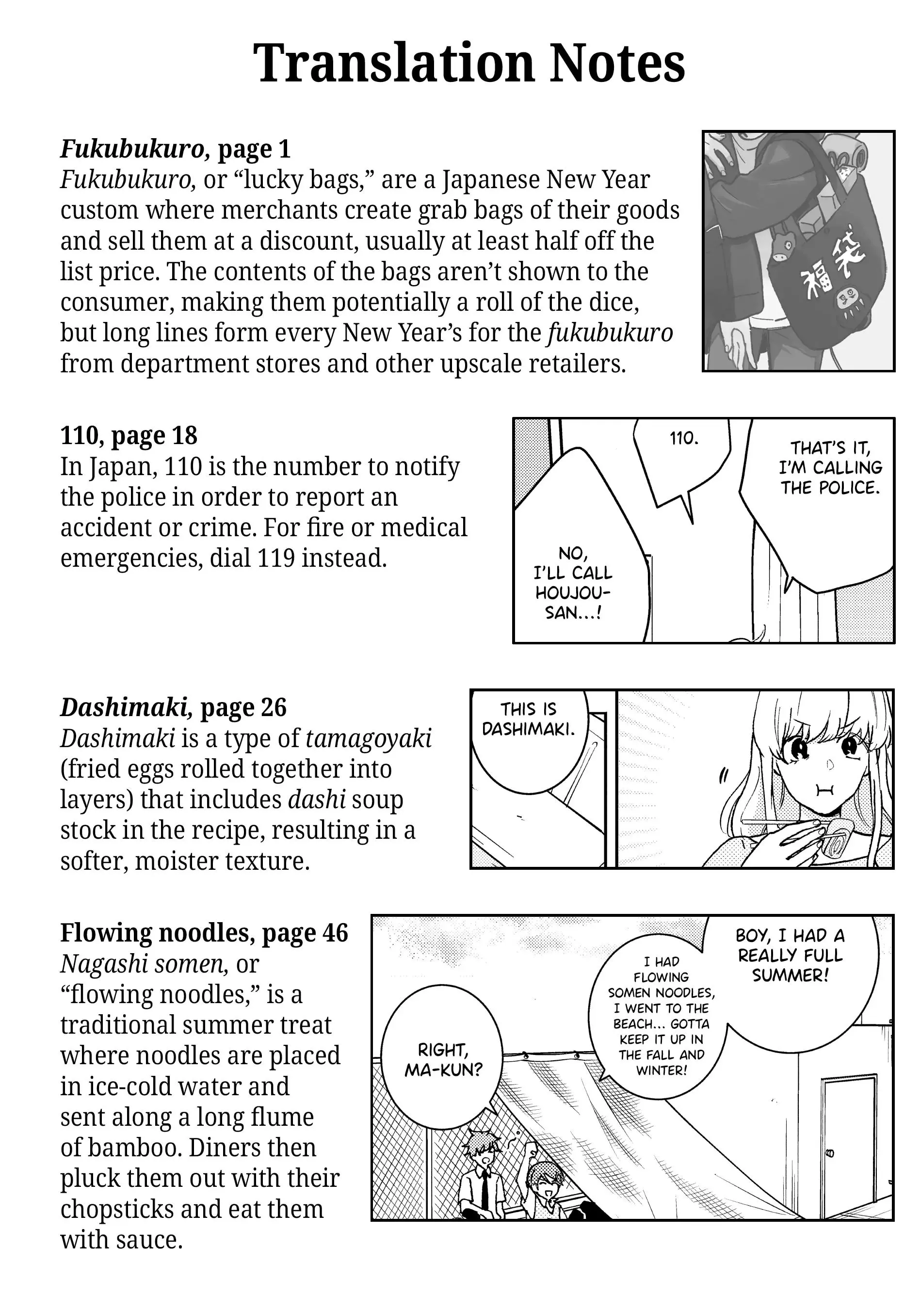 Hitorijime My Hero - Chapter 79.5 Page 7