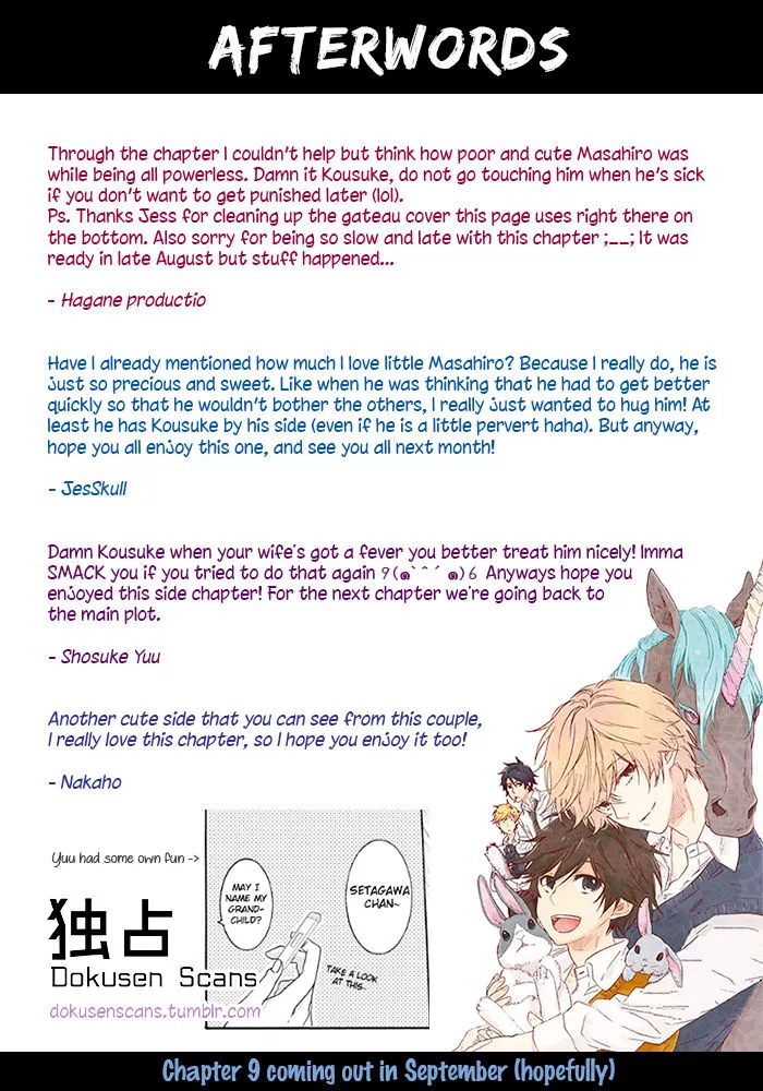Hitorijime My Hero - Chapter 8.5 Page 17