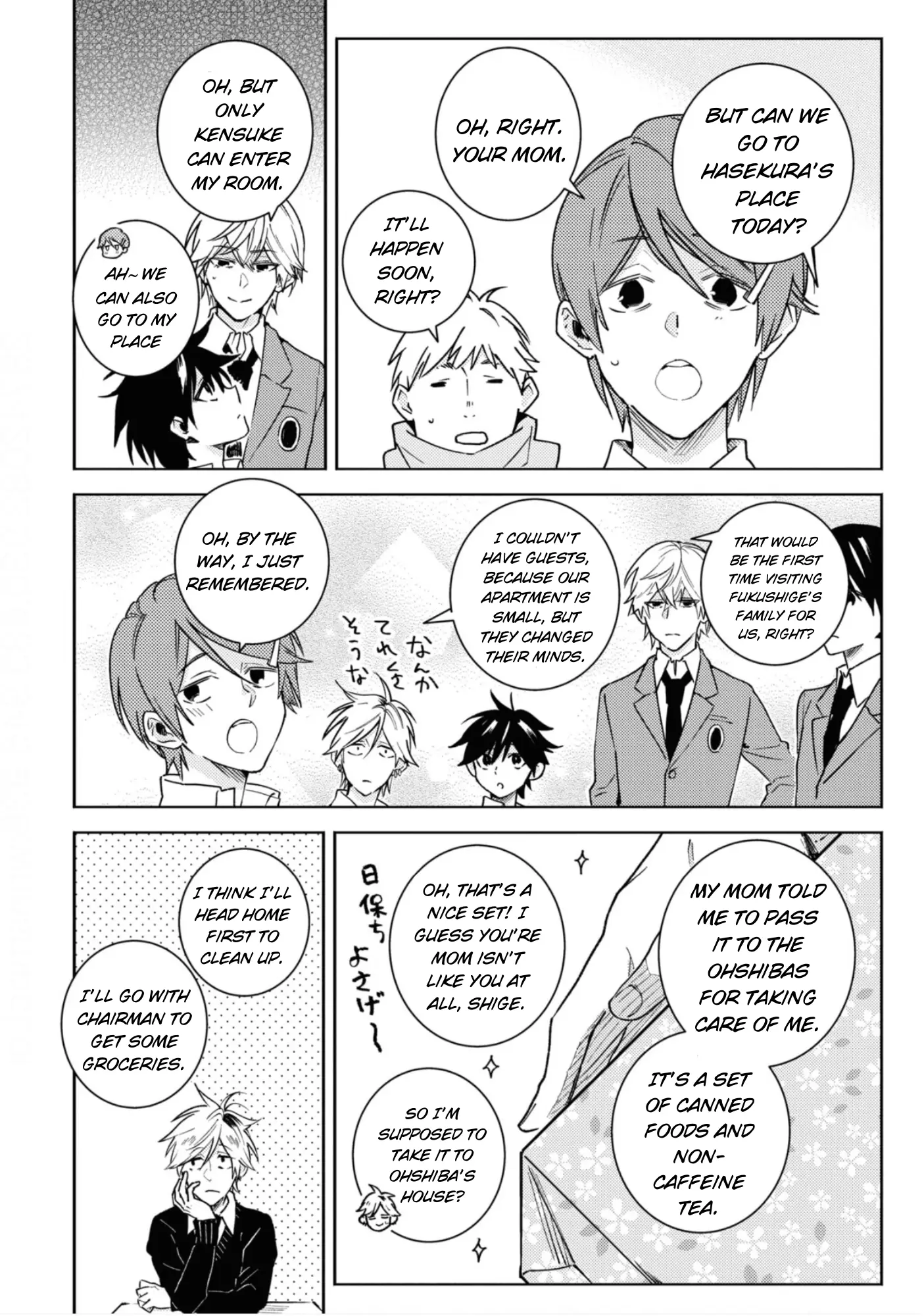Hitorijime My Hero - Chapter 80 Page 15