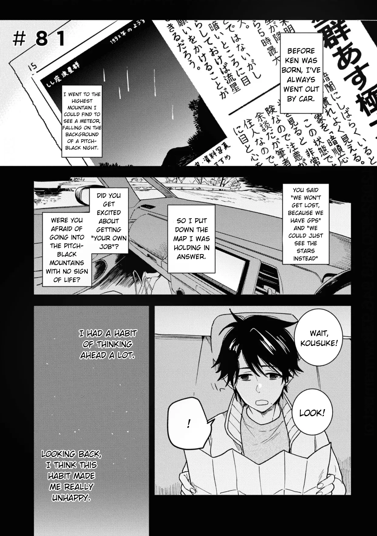 Hitorijime My Hero - Chapter 81 Page 1