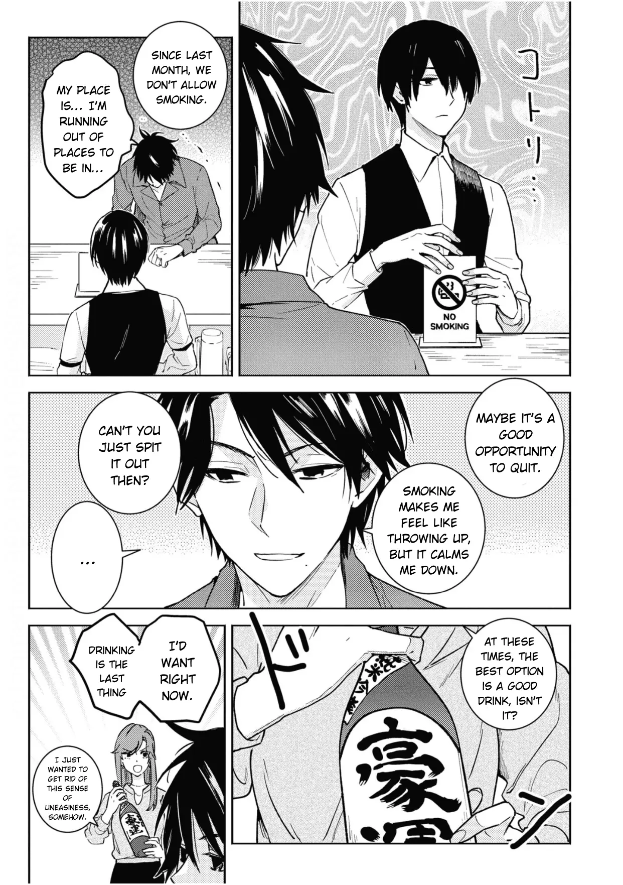 Hitorijime My Hero - Chapter 81 Page 3