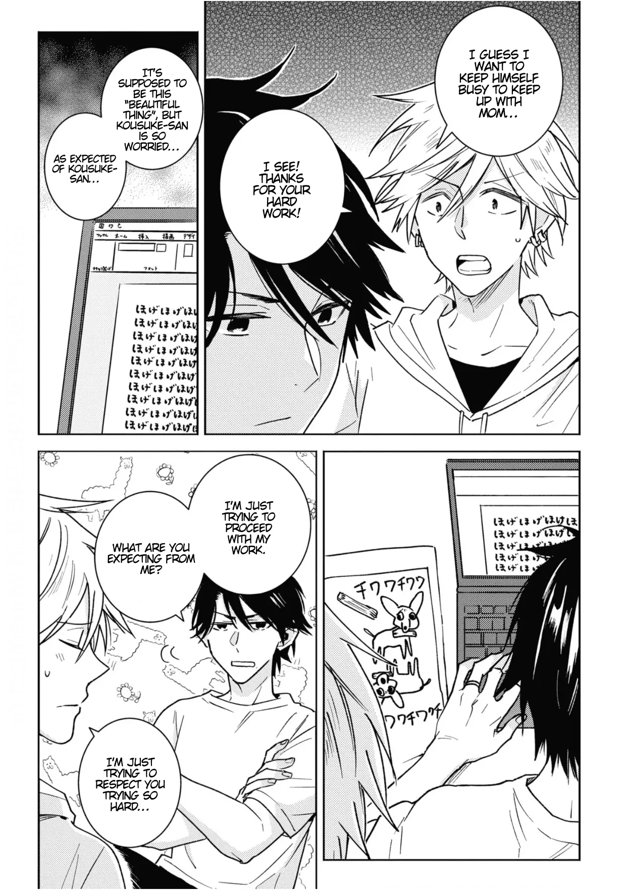 Hitorijime My Hero - Chapter 82 Page 4