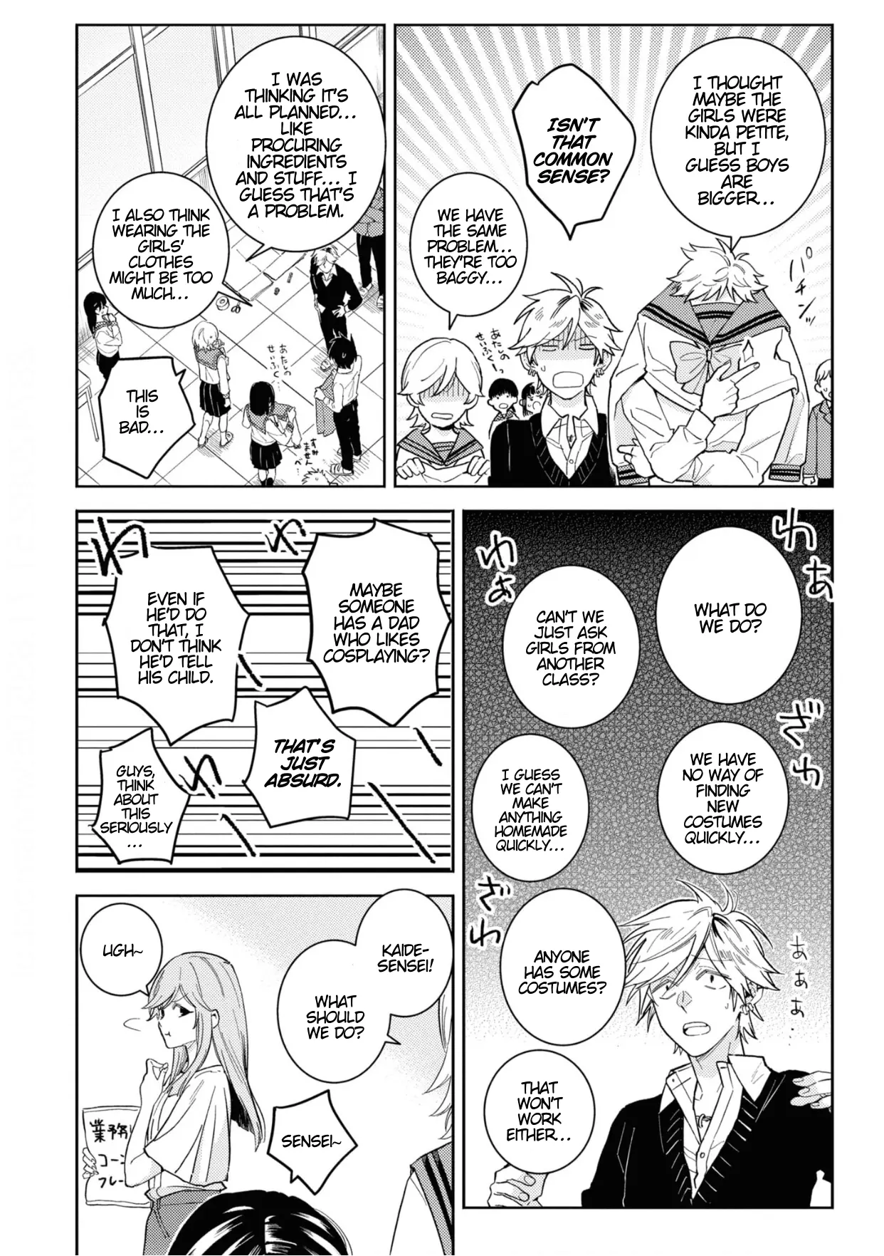 Hitorijime My Hero - Chapter 83 Page 14