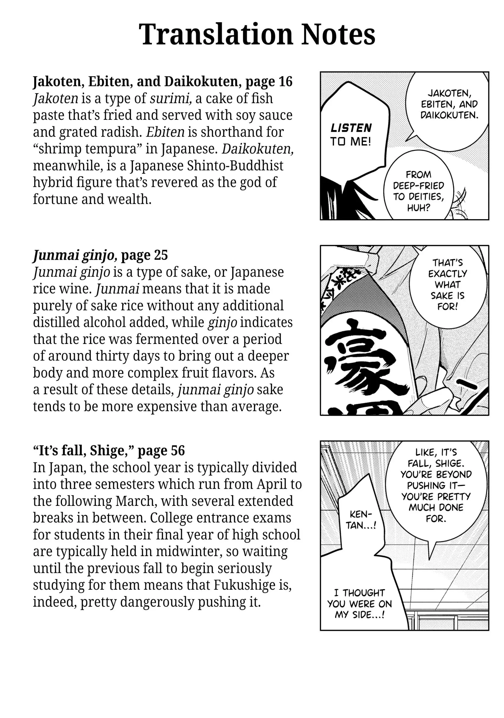 Hitorijime My Hero - Chapter 87.5 Page 12