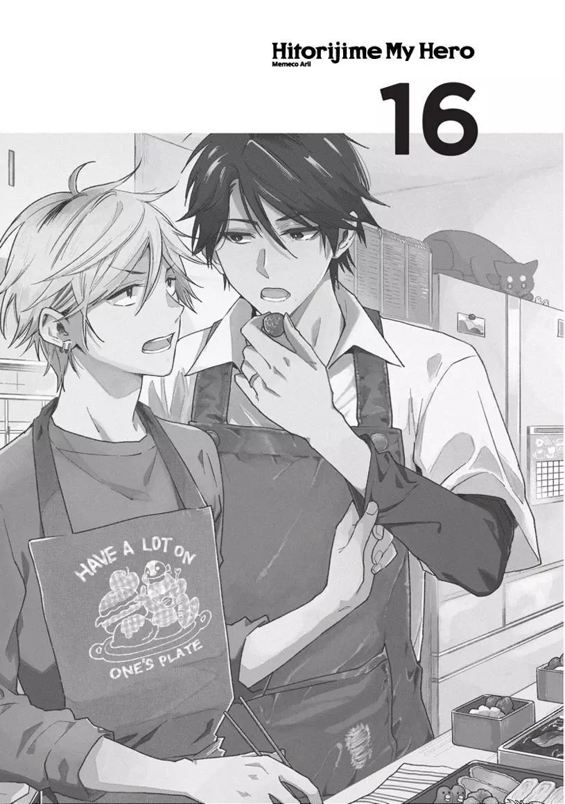 Hitorijime My Hero - Chapter 88 Page 4