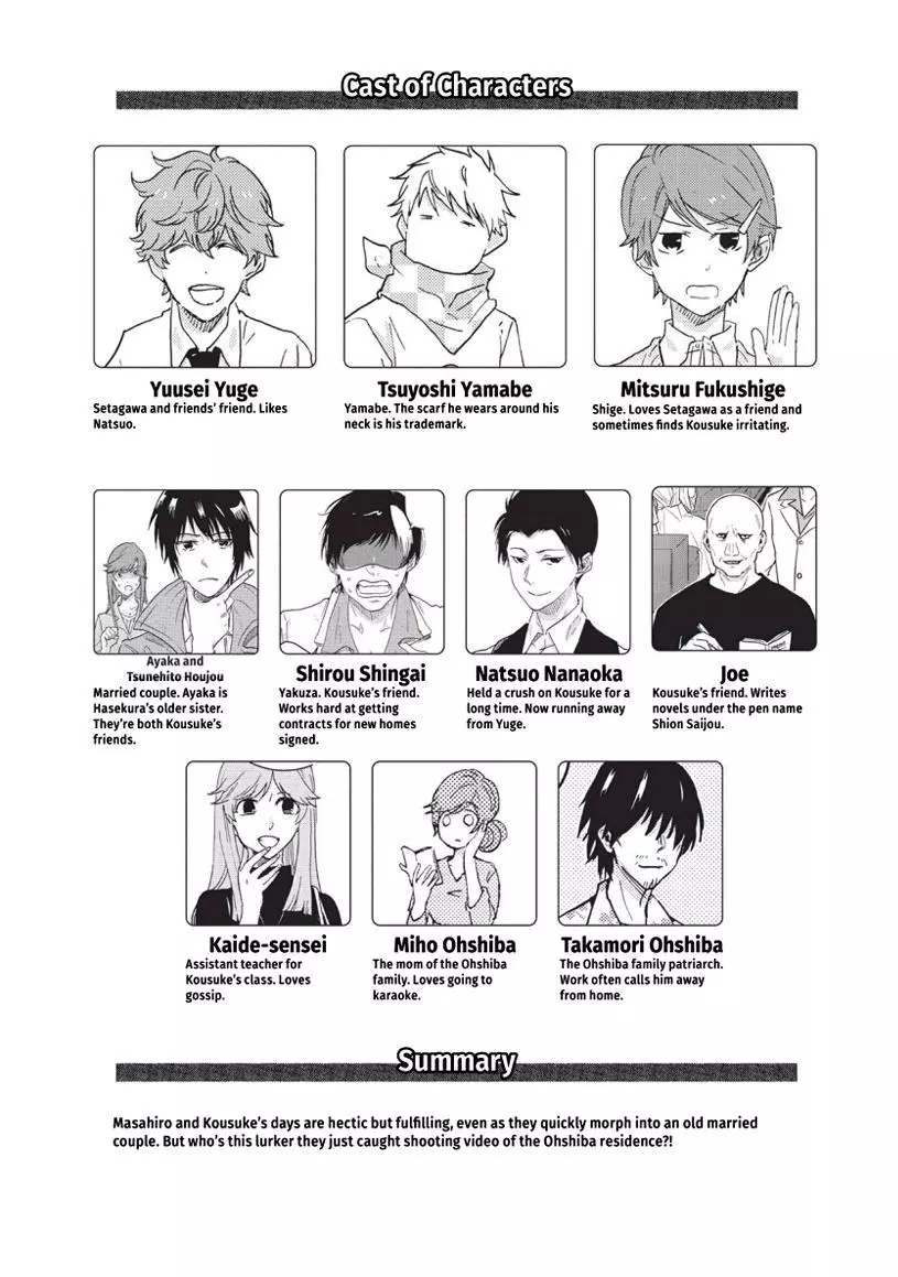 Hitorijime My Hero - Chapter 88 Page 7