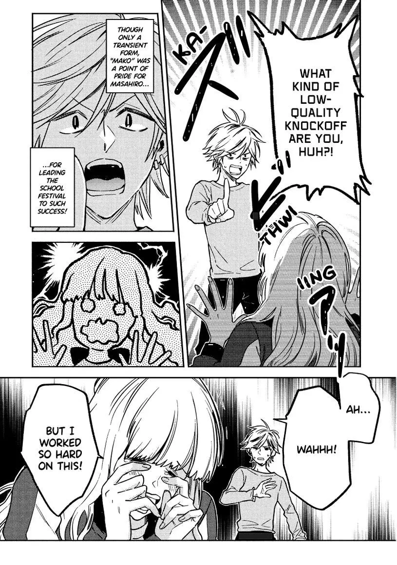 Hitorijime My Hero - Chapter 88 Page 10