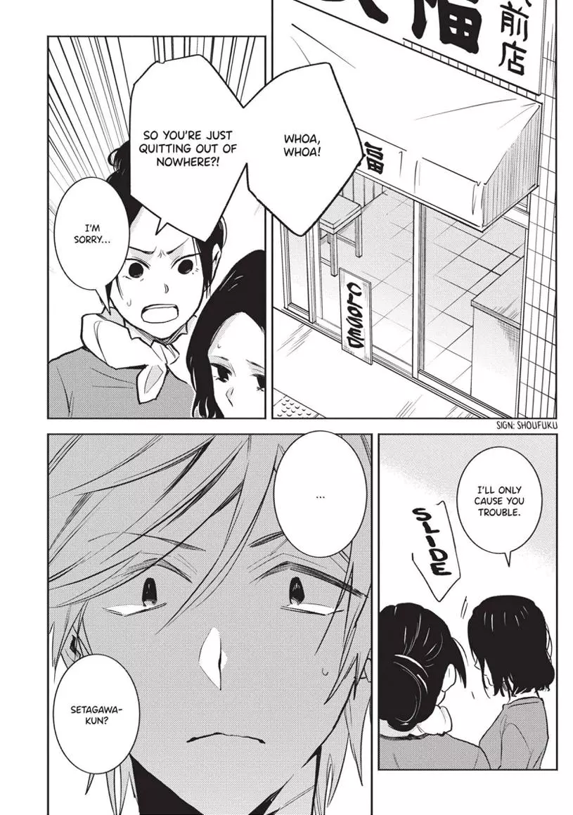 Hitorijime My Hero - Chapter 90 Page 17