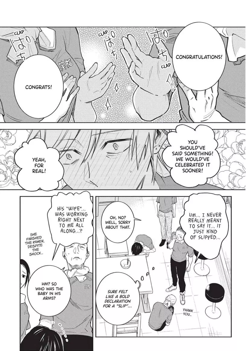 Hitorijime My Hero - Chapter 92 Page 7
