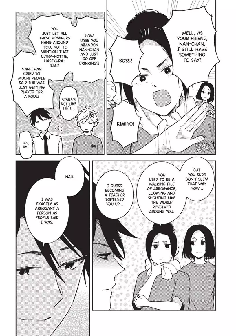 Hitorijime My Hero - Chapter 92 Page 12