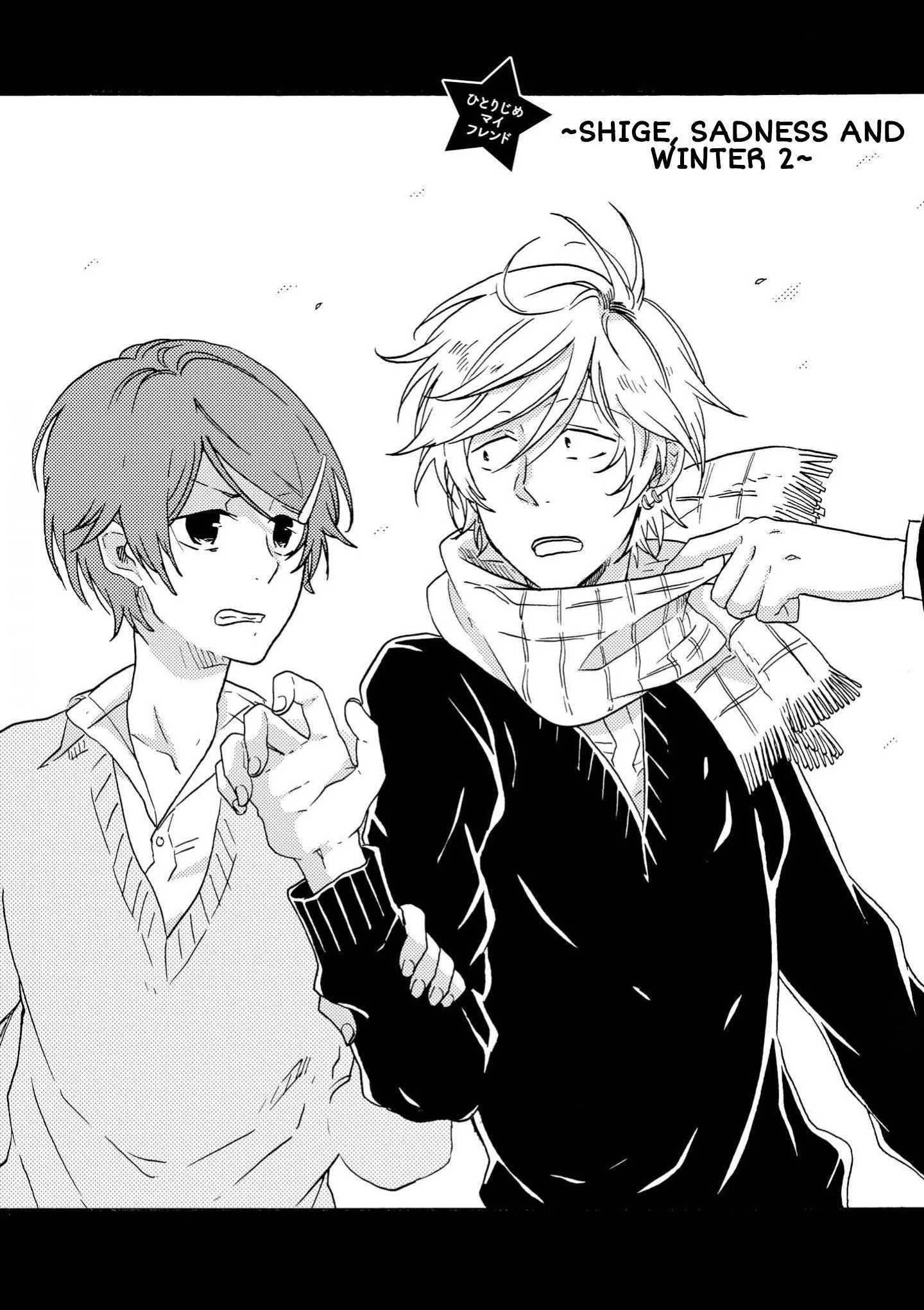 Hitorijime My Hero - Chapter 94.1 Page 1