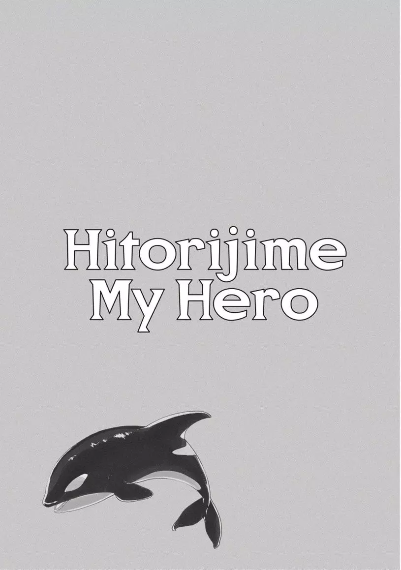 Hitorijime My Hero - Chapter 94.3 Page 7