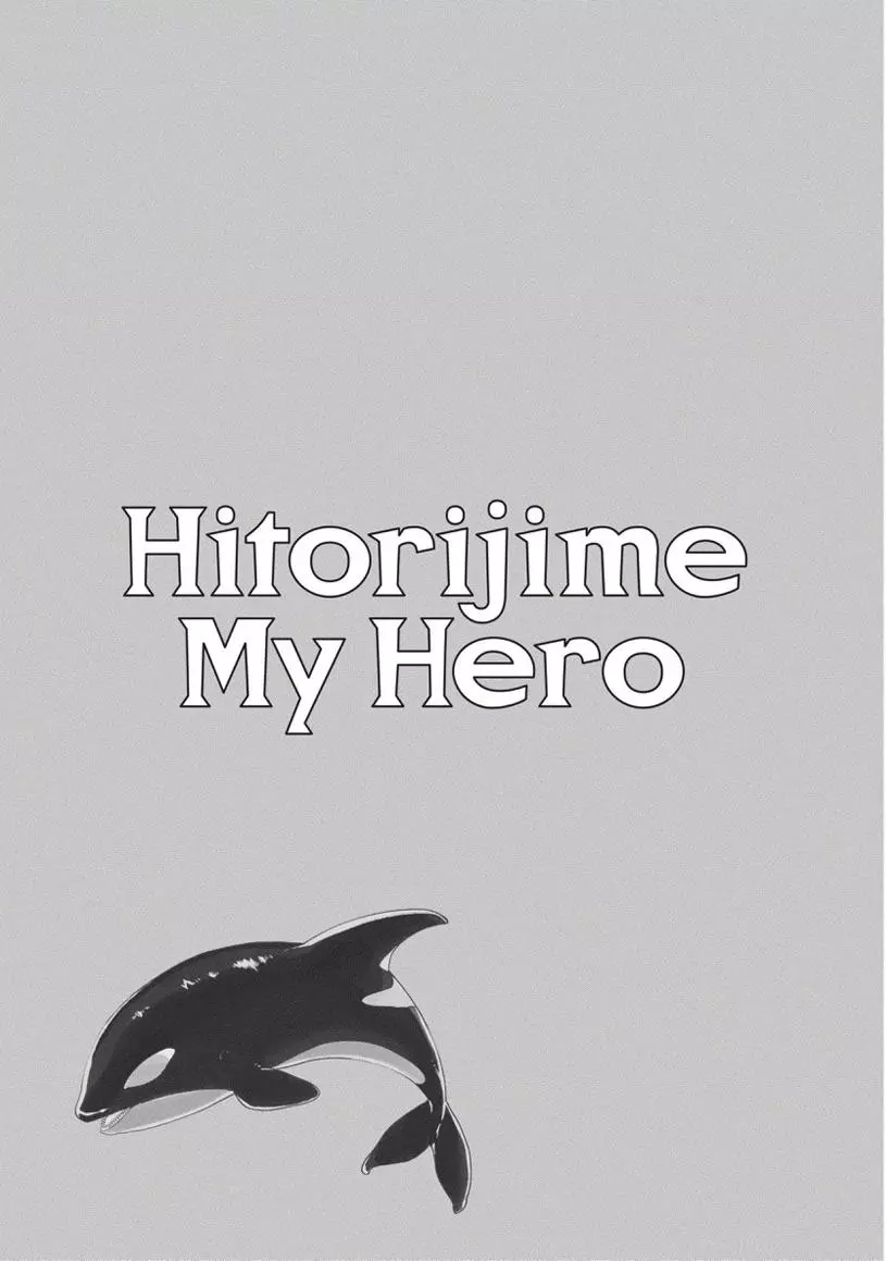 Hitorijime My Hero - Chapter 94.3 Page 12