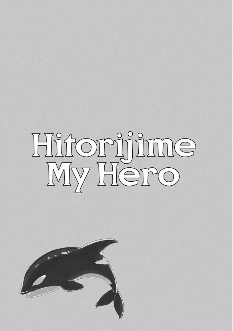 Hitorijime My Hero - Chapter 94 Page 19