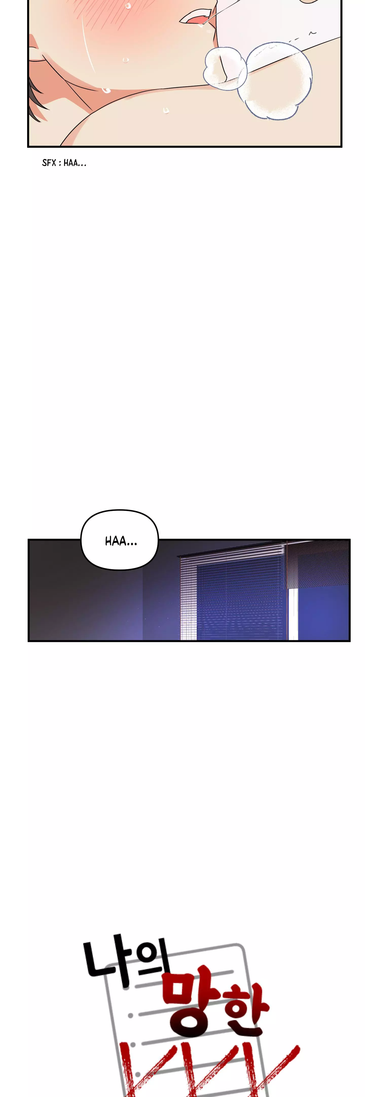 My Damned XXX - Chapter 4 Page 32