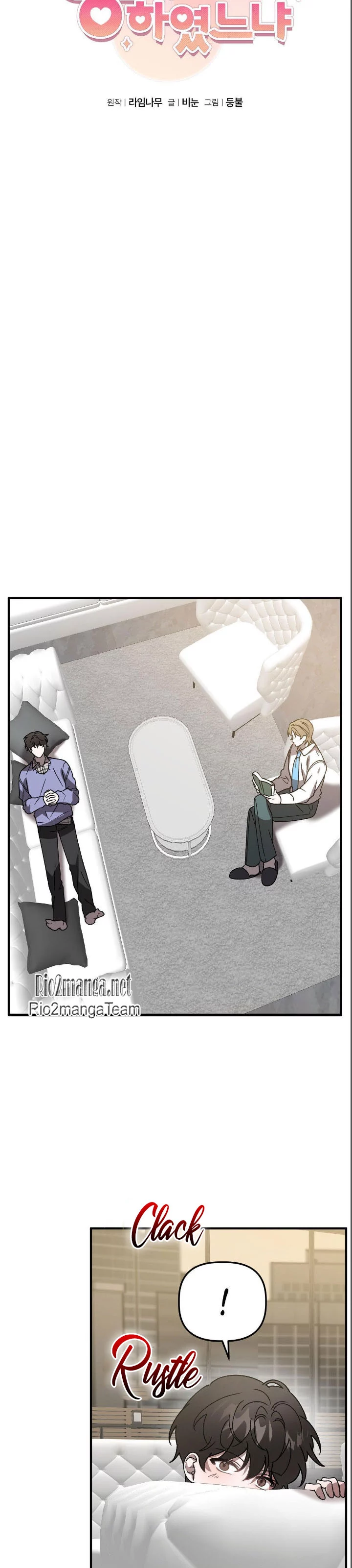 Did It Work - Chapter 54 Page 14