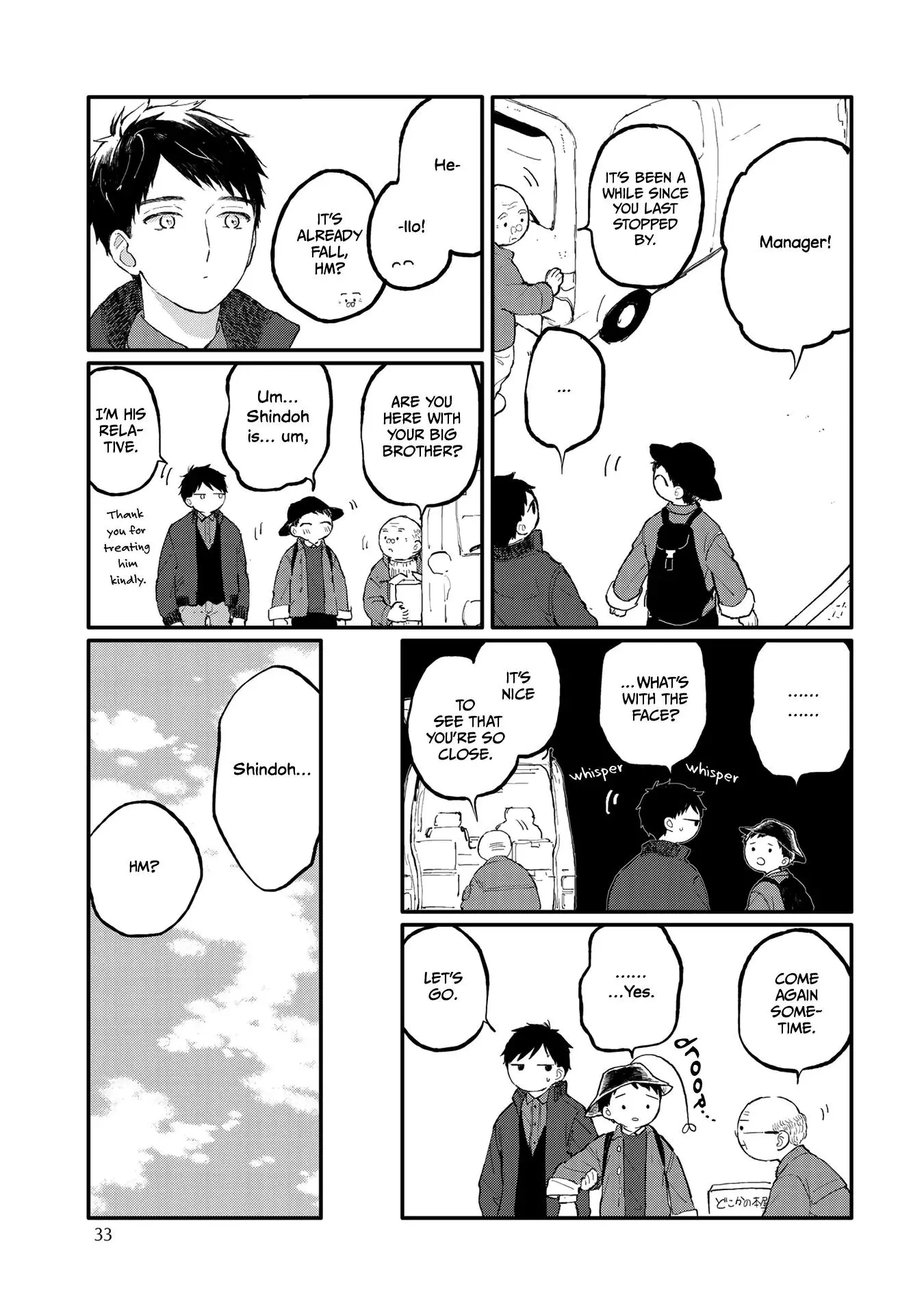 Sabi no Yume Migi - Chapter 2 Page 6